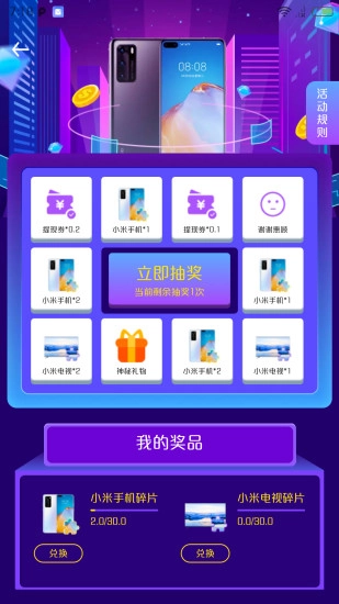 趣多赚免费(1)