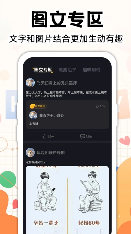 最皮搞笑段子