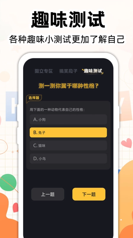 最皮搞笑段子
