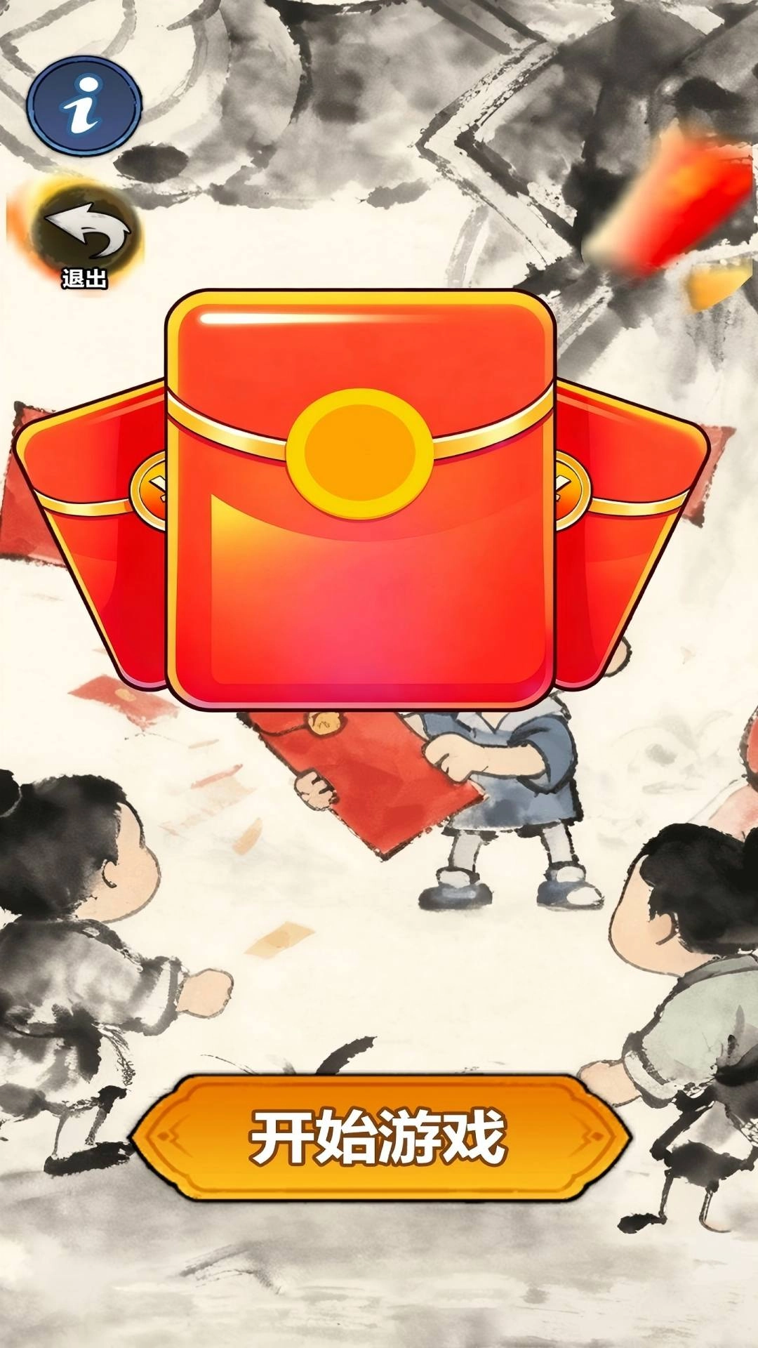 天天合成红包(2)