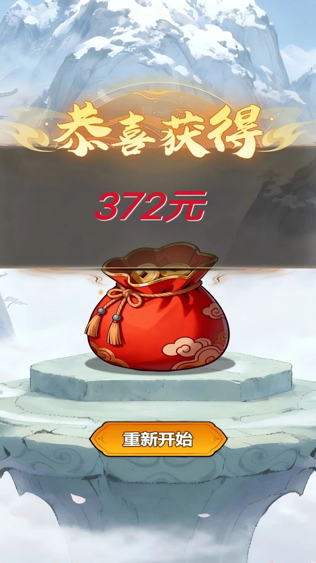 天天合成红包(1)