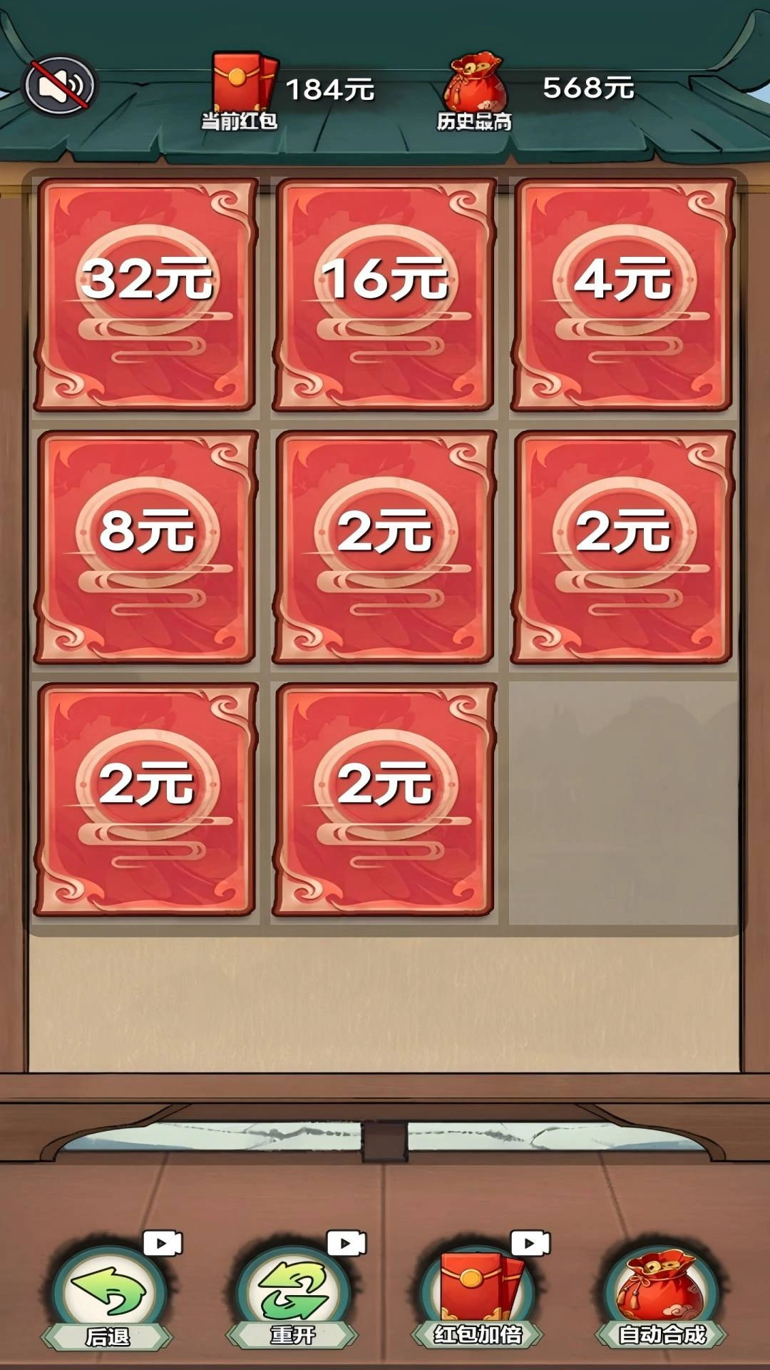 天天合成红包(3)