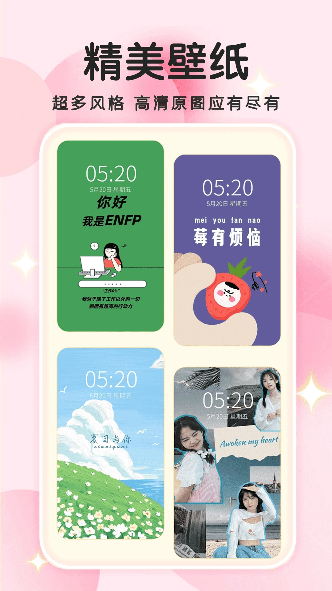 免费主题小组件截图1