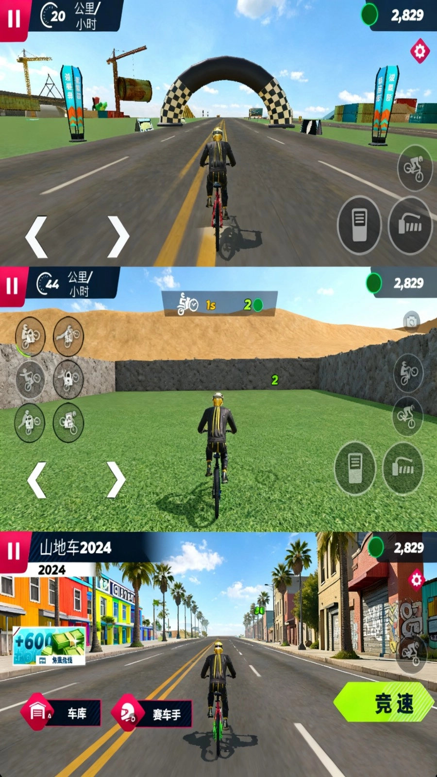 公路骑行(2)