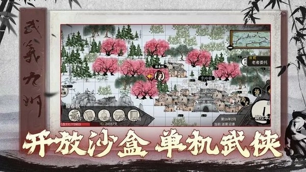武义九州修改器