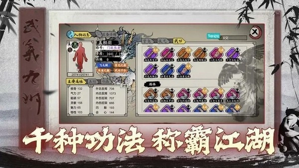 武义九州修改器