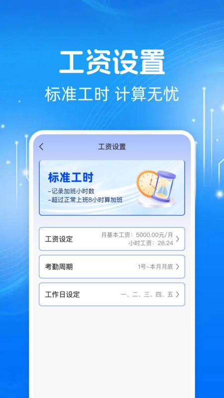 工地出勤记工图4