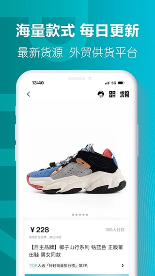 莆田好鞋网