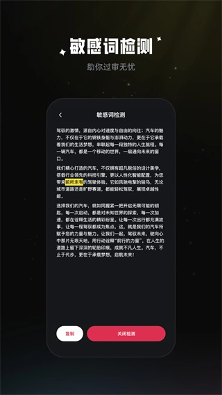 拍摄题词器