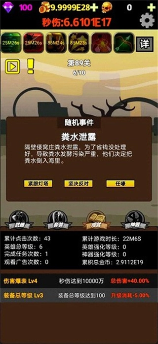 挂不完的机菜单(4)