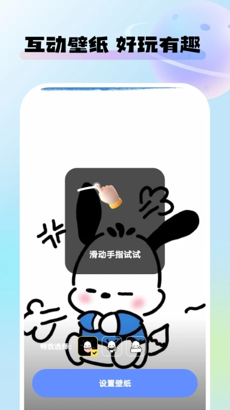 灵动桌面壁纸图1