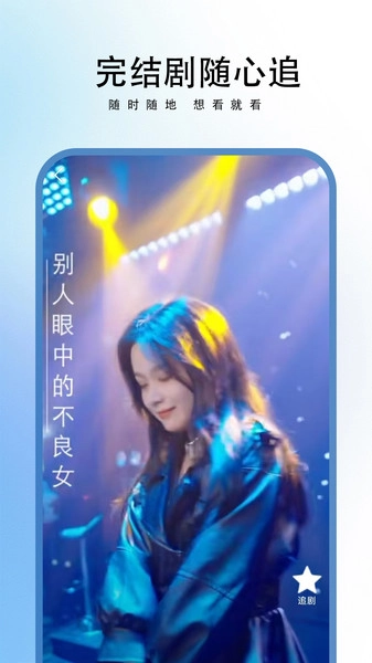 梧桐免费短剧截图1