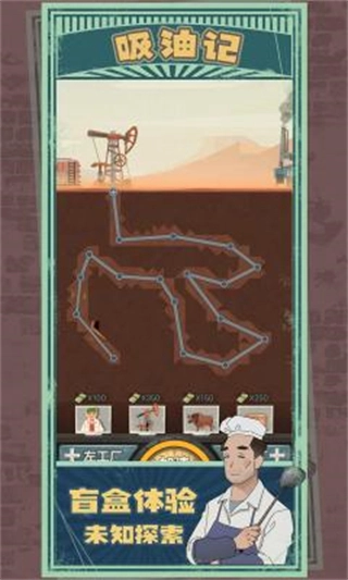 吸油记免广告2026版(3)
