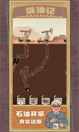 吸油记免广告2026版(2)