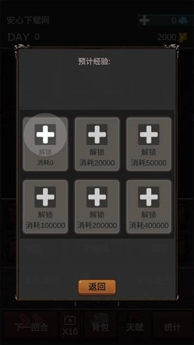 魔王你不要过来呀图1