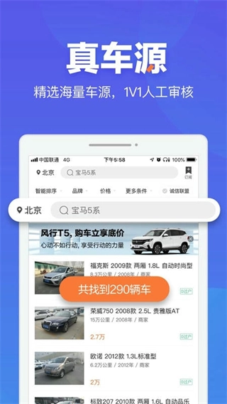 二手车之家交易市场