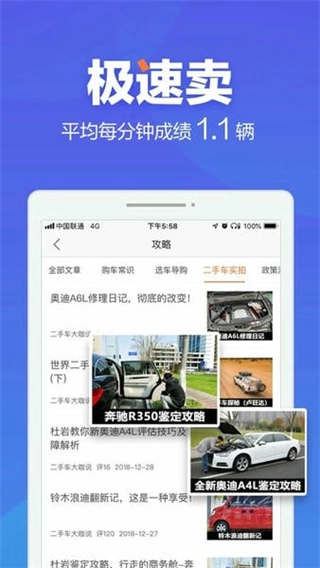二手车之家交易市场