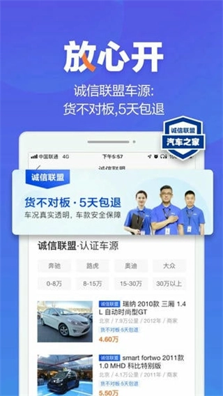 二手车之家交易市场