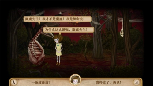 弗兰的悲惨之旅4