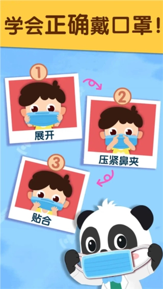 宝宝防护手册图3