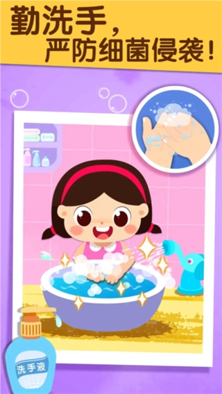 宝宝防护手册图4