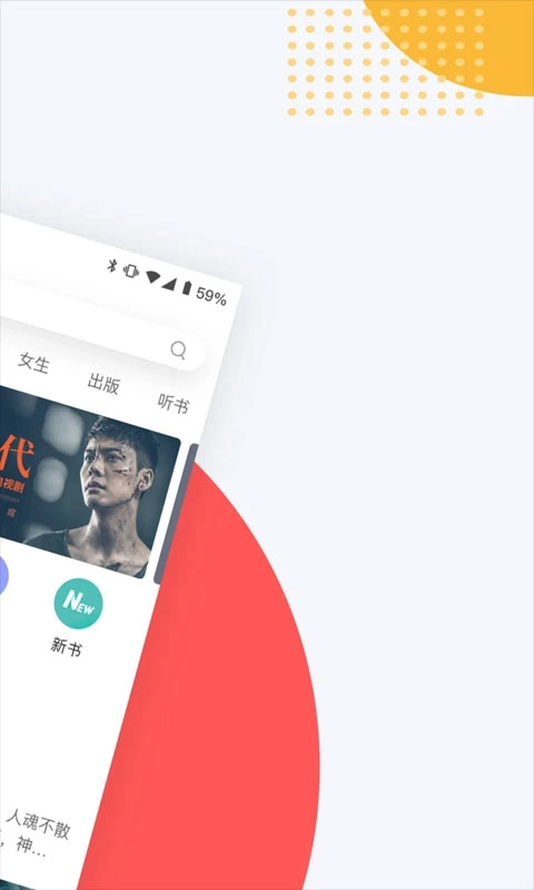 网易云阅读小说图1