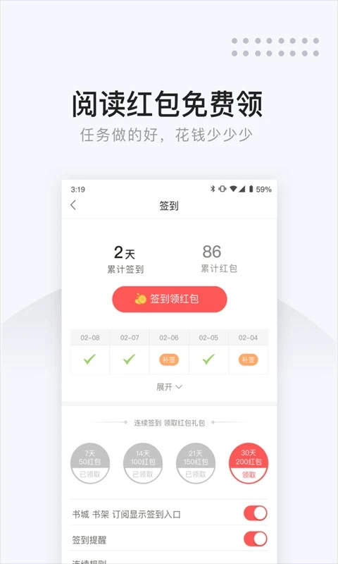 网易云阅读小说图4