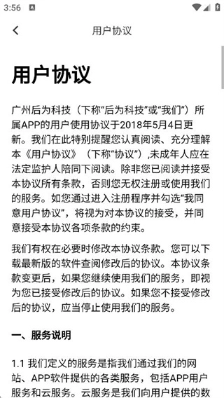 有我看家监控图4