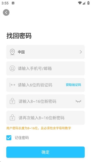 有我看家监控图2