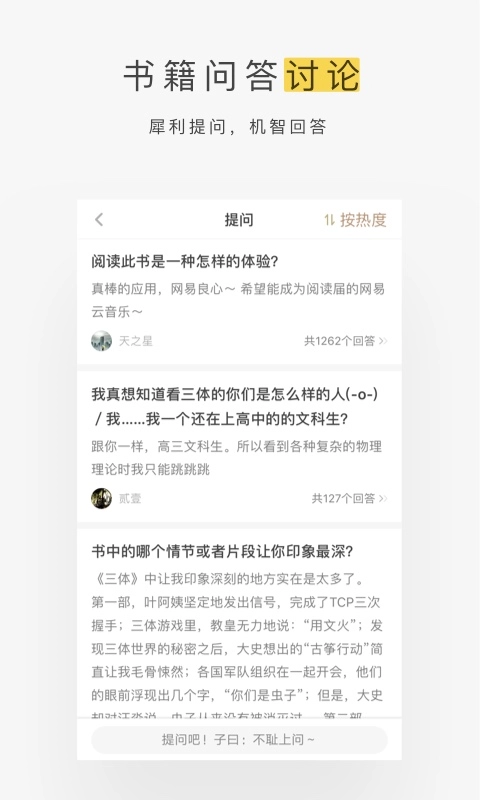 网易蜗牛读书网页版图2