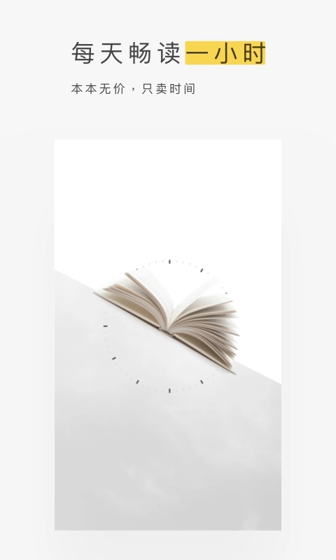 网易蜗牛读书网页版图1