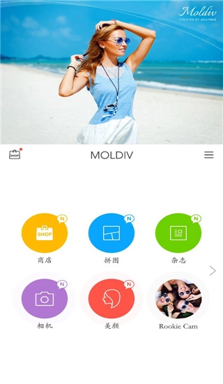Moldiv免費版下載