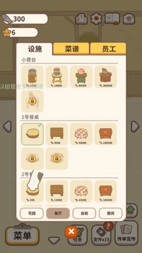 动物餐厅完整版下载