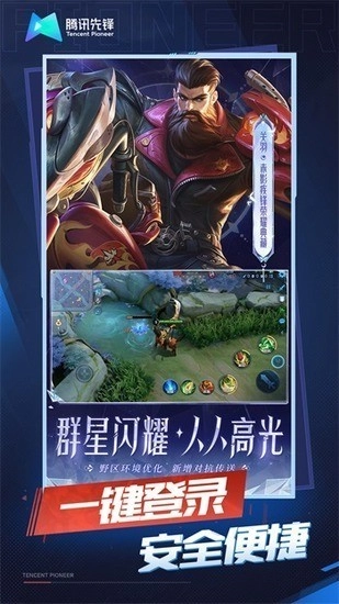 王者荣耀极速版图3