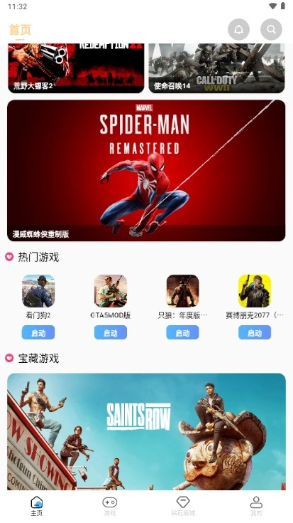 即游云电脑安装手机版图4