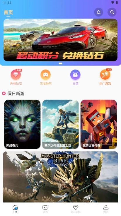 即游云电脑安装手机版图2
