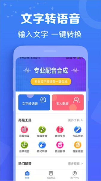 配音猫最新版手机下载
