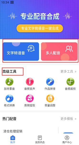 配音猫最新版手机下载