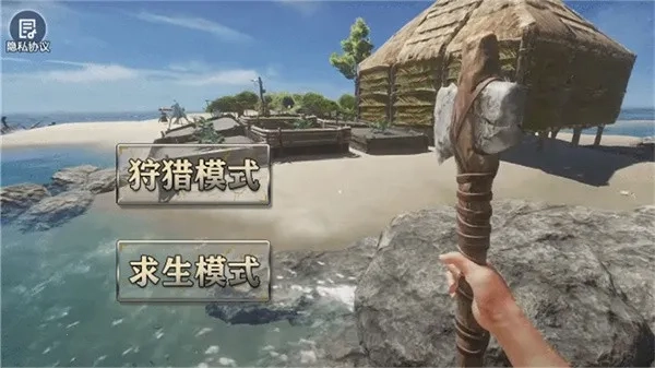 海岛木筏求生模拟(海岛求生游戏)  安卓版图3