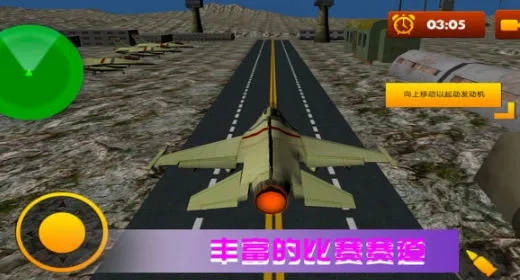 空战极限生存2026最新版图4
