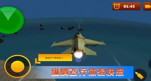 空战极限生存2026最新版图2