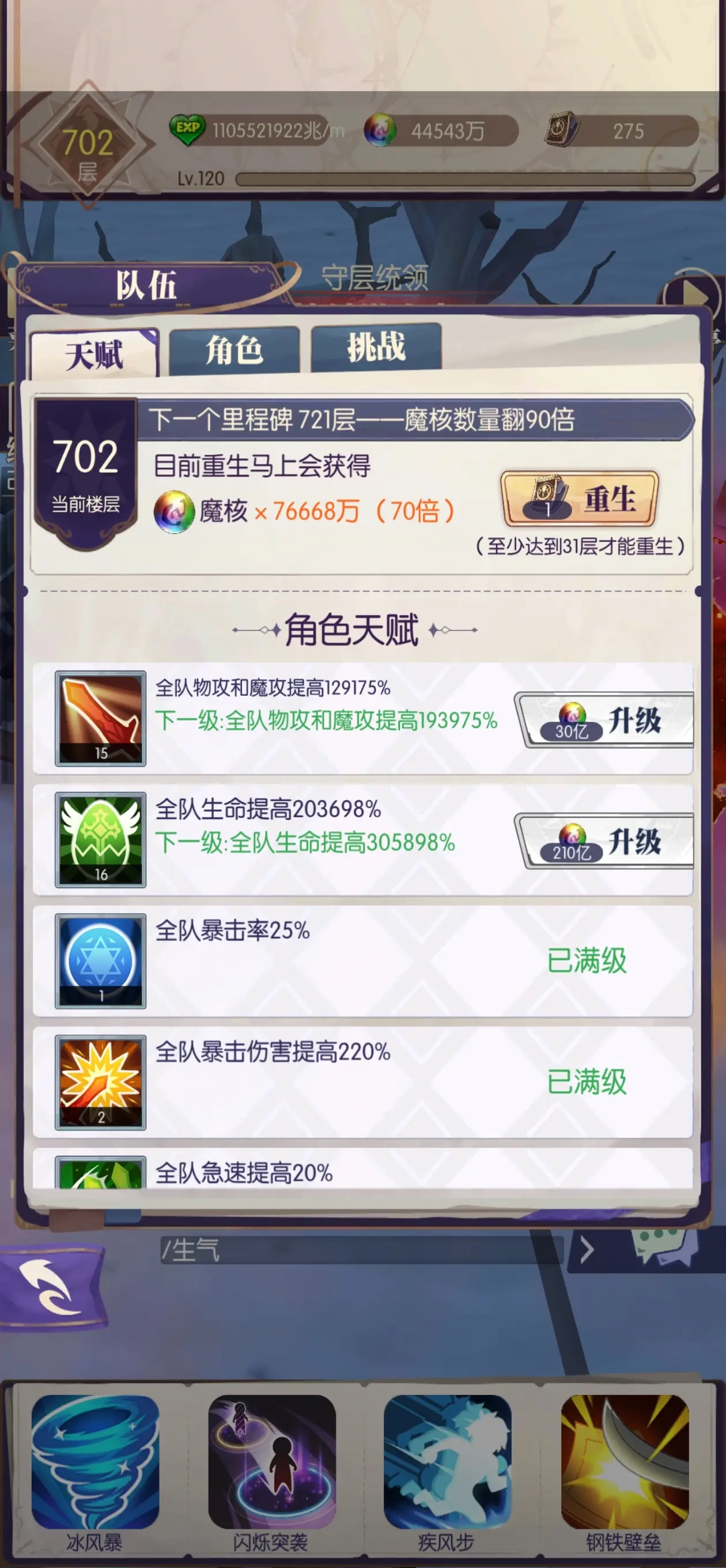 邂逅在迷宫2026  安卓版