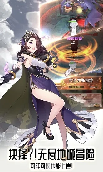 邂逅在迷宫2026  安卓版