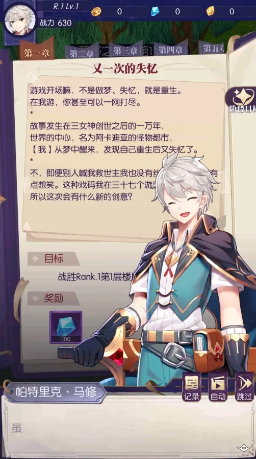 邂逅在迷宫2026  安卓版