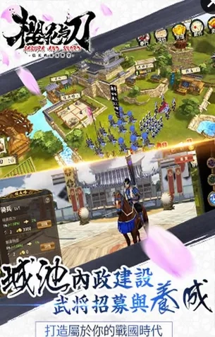 大战国樱花与刀2026  手机版图4