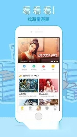 极速漫画(漫画阅读软件)  安卓版图1