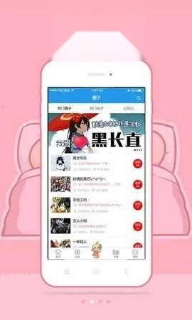 极速漫画(漫画阅读软件)  安卓版图4