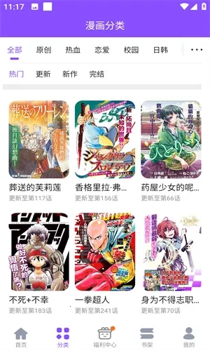 极速漫画(漫画阅读软件)  安卓版图5