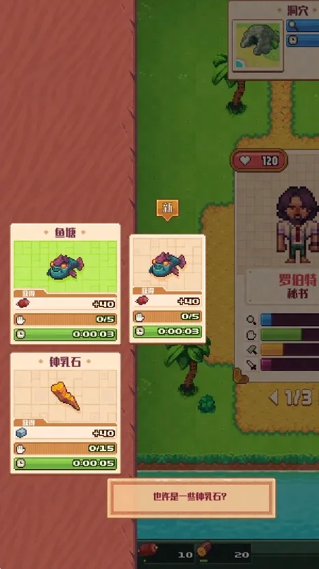 流浪者小岛(荒岛生存解谜)  安卓版