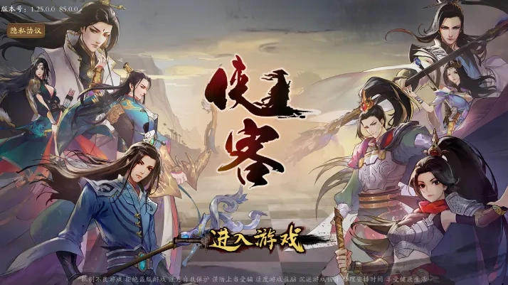 侠客自走棋最新手机版